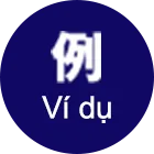 例