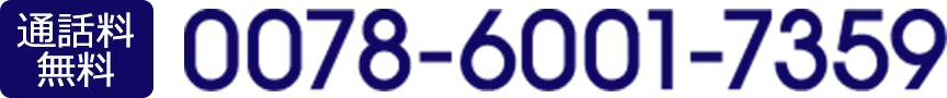 0078-6001-7359