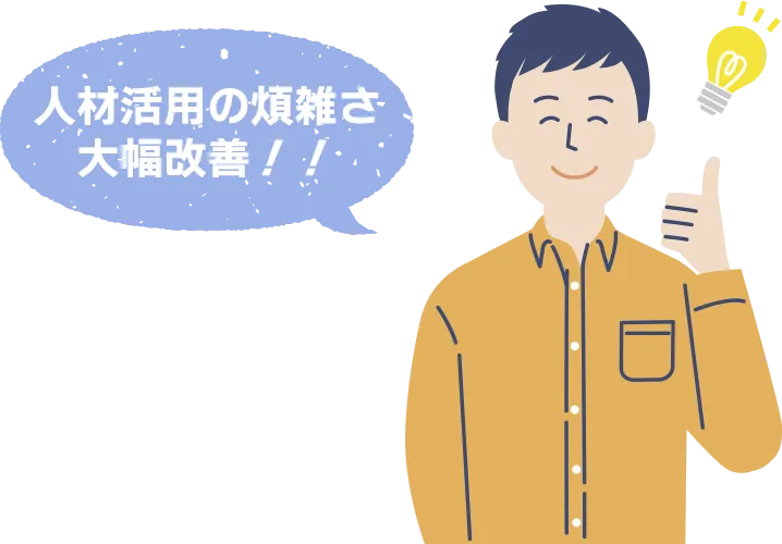 アルバイトのメリット
